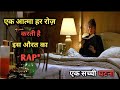 Movie Explained In Hindi The Entity 1982 Full Slasher Movie In Hindi हिंदी में The E
