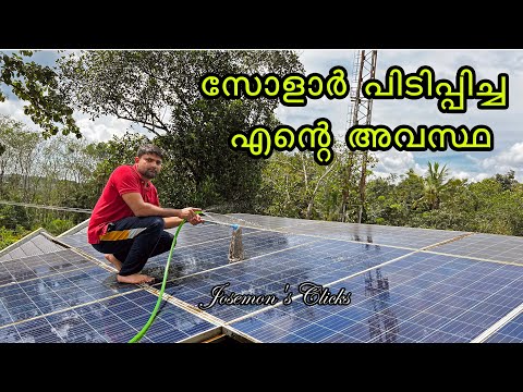 5KW On grid Solar system Review in 2022 I Ep#127