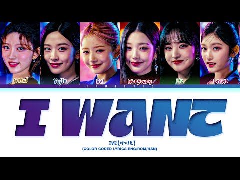 IVE (아이브) I WANT Lyrics (Color Coded Lyrics Eng/Rom/Han/가사)