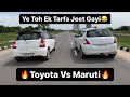 ETIOS LIVA VS SWIFT VDI DRAG RACE