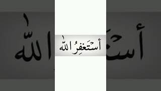 Download lagu Astaghfirullah - Astaghfar | zikr mp3