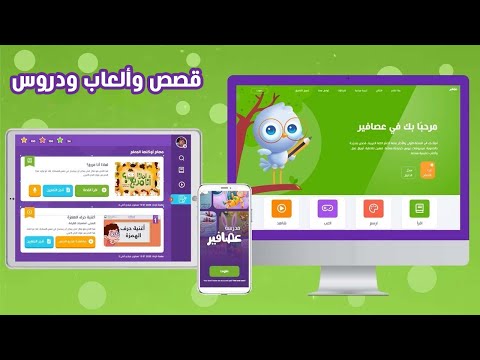 3asafeer School: Learn Arabic