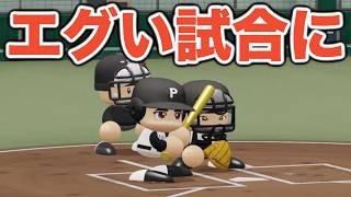【パワプロ2026】秋の地区大会での試合がとんでもない展開に…勝利へ導け！二刀流・大谷翔平！【栄冠ナイン実況 PART10】【パワフルプロ野球2026】