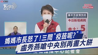 [問卦] 台灣人幹嘛打疫苗？