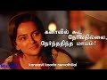 Oh Azhage Song WhatsApp Status Oh Alage Maara Movie Love Romantic Marvel 7