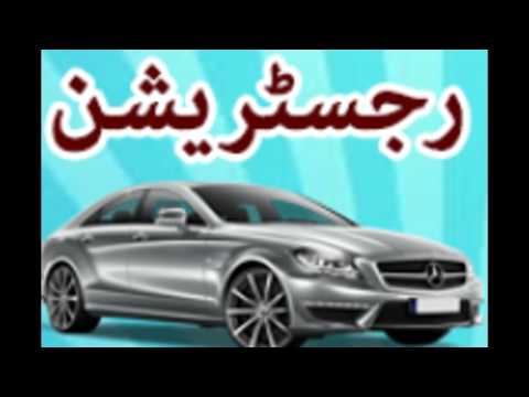 Vehicle Verification for Free Video