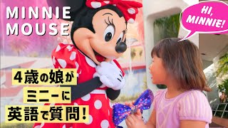  - 4歳の娘がミニーと会って英語で質問してみた😆フロリダ・ディズニーワールド EPCOT❤️ 〔#1084〕