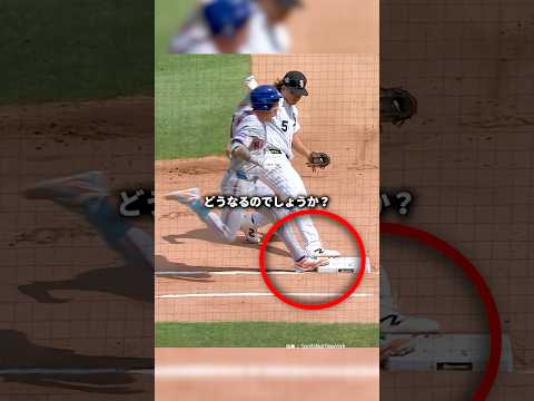 同時にベースを踏むとどうなるのか？