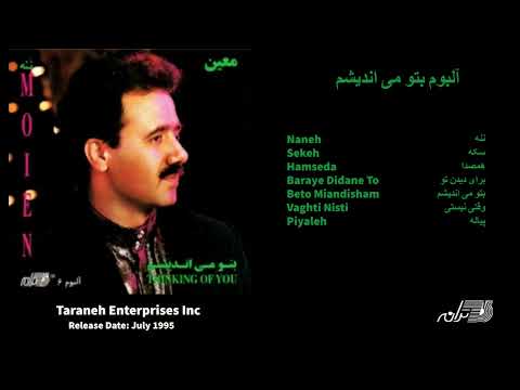 MOEIN /BE TO MIANDISHAM / آلبوم بتو می اندیشم معین