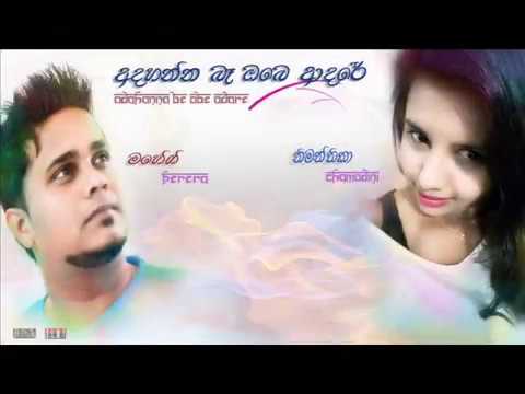 Adahanna Be Obe Adare   Mahesh Perera & Nimanthi Chamodani