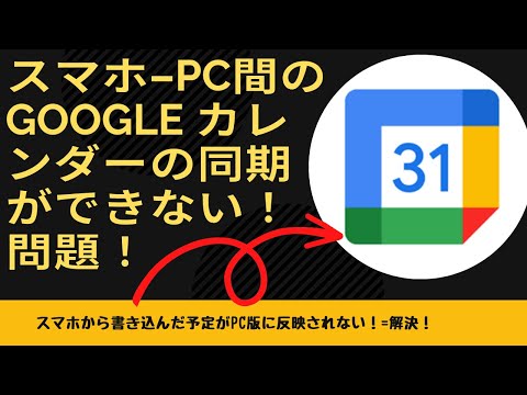 Googleカレンダー:誕生日が表示されない