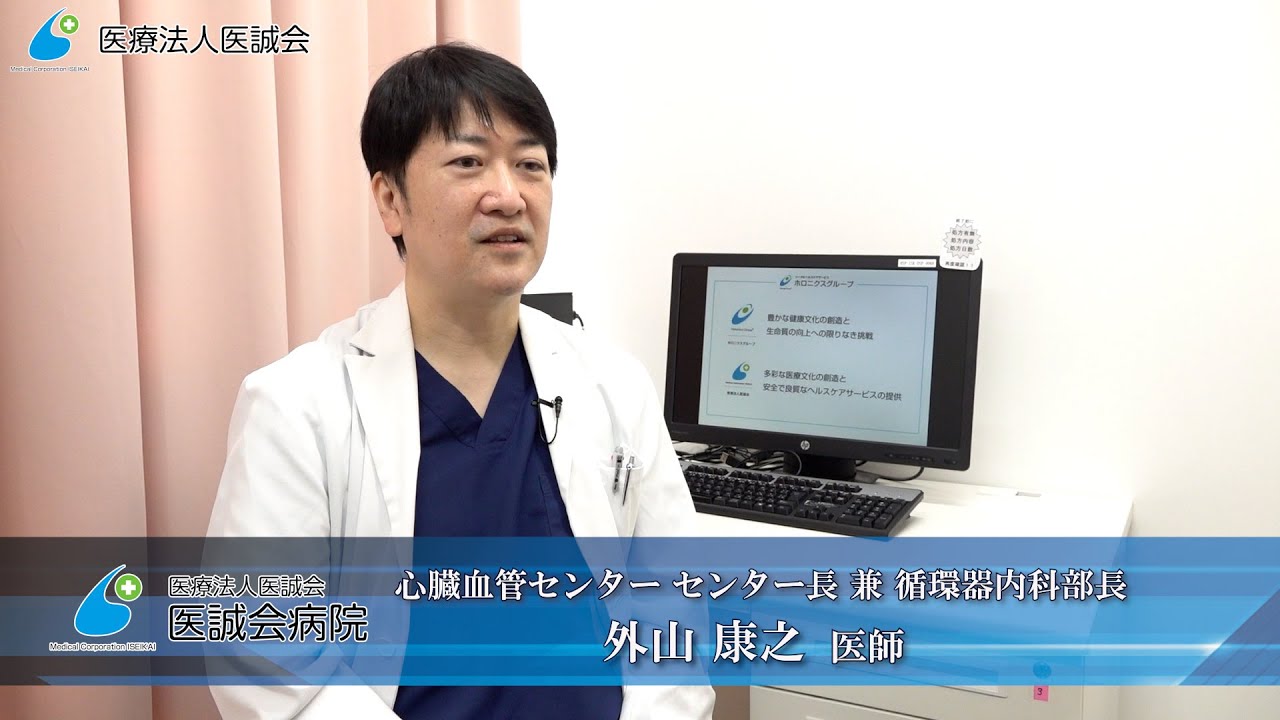 >医誠会国際総合病院で働きませんか？～ TEAM循環器編 ～