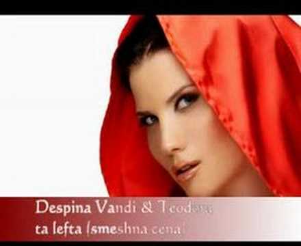 Despina Vandi & Teodora - Ta lefta (Smeshna cena)
