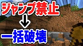 【Minecraft】日替わり縛りのマインクラフト　Part3