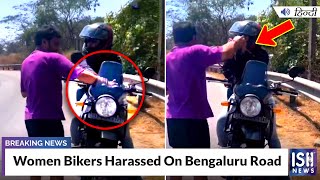 Women Bikers Harassed On Bengaluru Road