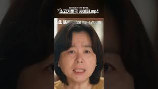 울 엄마가 사실은 #넘버원 래퍼..?