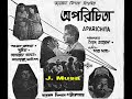 Dur Hote Dake Ke Jeno Amare Anowar Uddin Khan Film Aparichita অপরিচিতা 1968 Better S