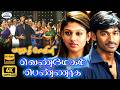Venmegam Pennaga 4K Video Song 5 1 வெண்மேகம் பெண்ணாக Hariharan Male 