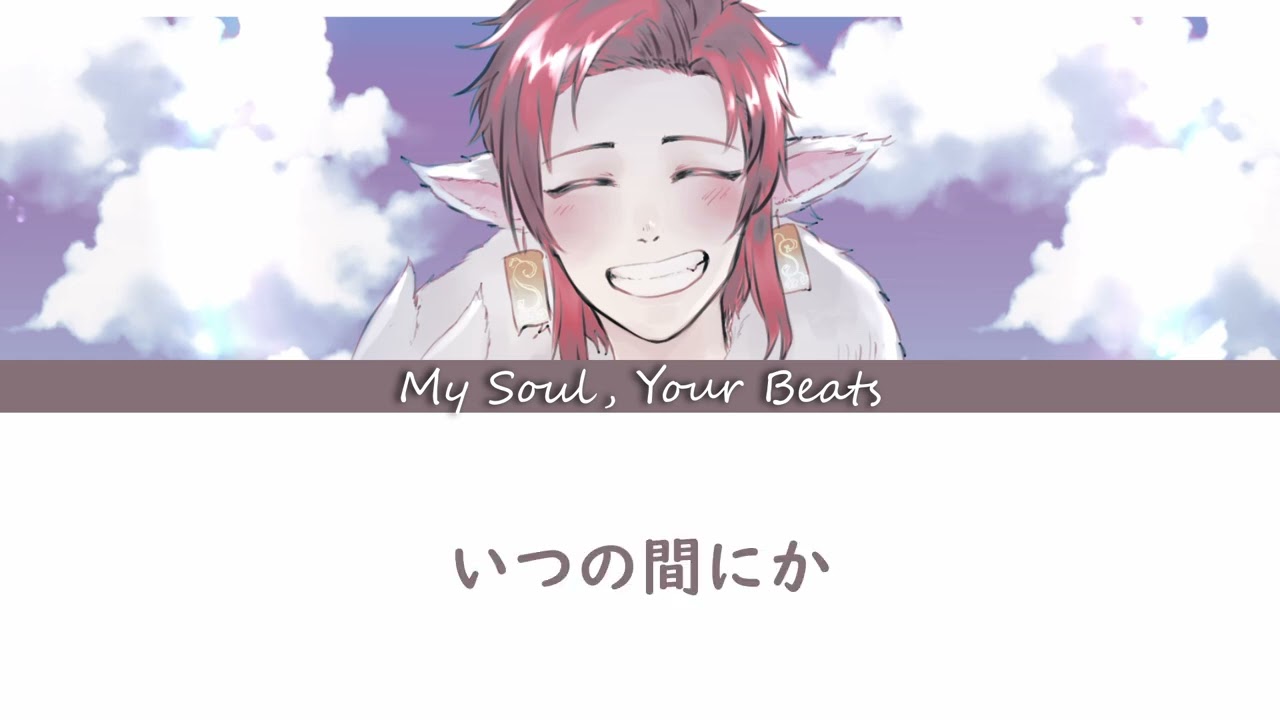 My Soul, Your Beats!