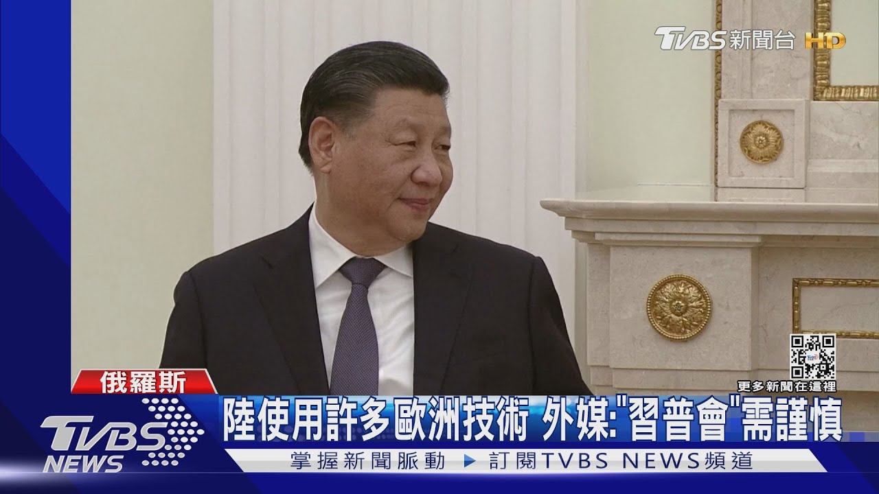 「習普會」首日　非正式晚宴討論烏克蘭問題