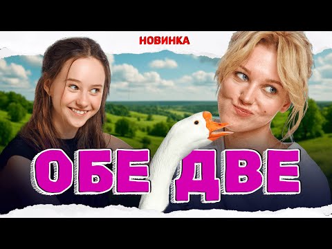 ТЁТЯ НЕ ГОТОВА К ТАКОЙ ПЛЕМЯННИЦЕ! ПУТЕШЕСТВИЕ, КОТОРОЕ ЗАПОМНЯТ ВСЕ! Обе две