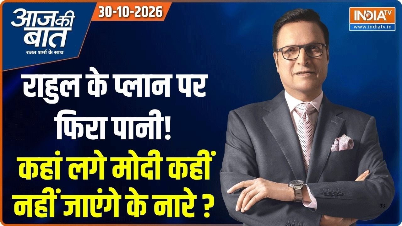 Aaj Ki Baat : 'मोदी कहीं नहीं जाएंगे', ये नारे क्यों लगे ? | PM Modi In Guja