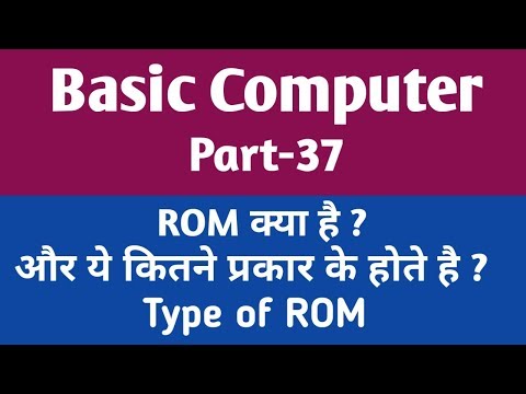 Computer ROM क्या है ?और ये कितने प्रकार के होते है || Type Of rom in hindi || Gyan4u