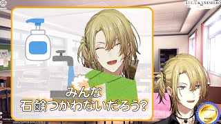 【日本語字幕】トイレの後に手を洗ってほしい視聴者 VS 納得できないLucaKaneshiro【NIJISANJI EN/Luxiem切り抜き】