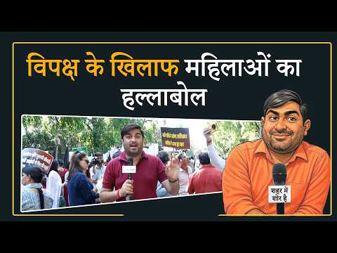 Women Reservation Bill: सड़कों पर उतरी महिलाएं, राहुल गांधी को खूब सुनाया