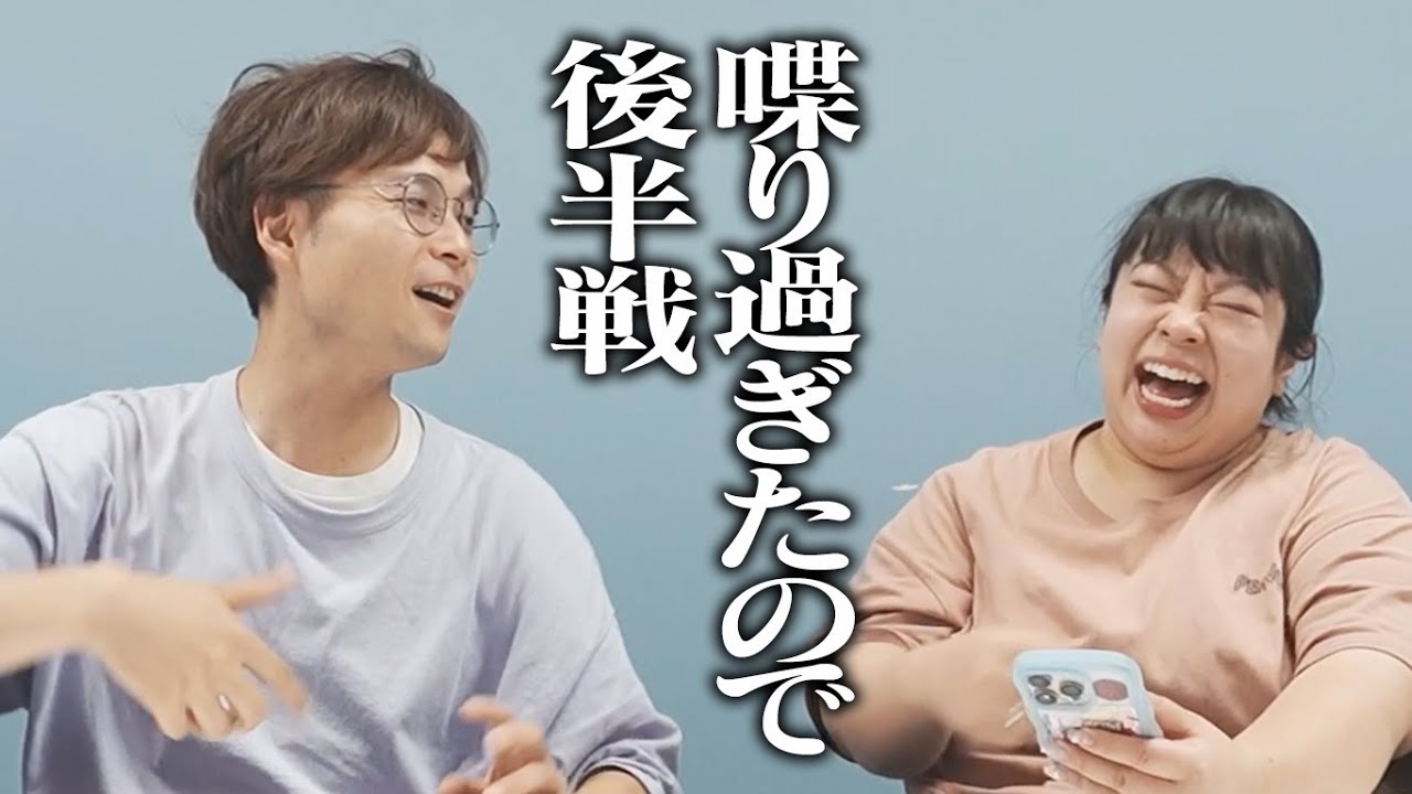 【振り返り】喋りすぎて収まらなかったので後半戦www