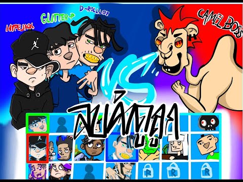 ลบคำดูถูก - GLITTER-P x D-ROLLLOY ft. HYPEJACK(18CROWNs) | PROD.EH