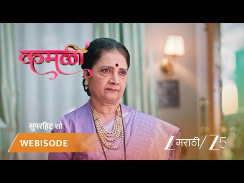 KAMALI | EP - 168 | Webisode 3 | Dec 25 2025 | Zee MARATHI