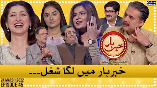 Khabarhar with Aftab Iqbal - Episode 45 - SAMAA TV - 24 March 2022