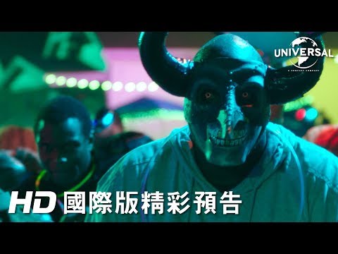 【殺戮元年】首支驚悚預告－ 8月24日 回到起死點