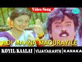 Koyil Kaalai Movie Songs Adi Maana Madhuraiyile Video Song Vijayakanth Kanaka Ilaiyaraaja