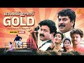 ഓർമകളെ പൊന്നാക്കി മാറ്റിയ ഗാനങ്ങൾ Old Is