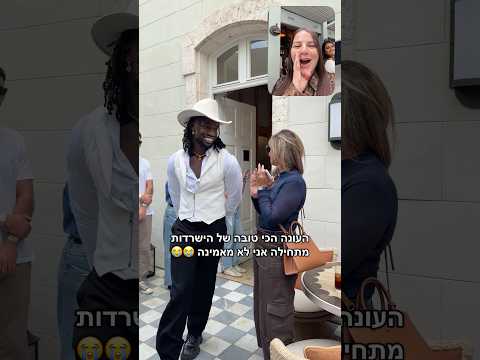 חשיפה לעונה החדשה של הישרדות!!! 🤫