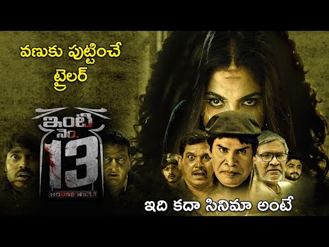 Inti Number - 13 Official Trailer