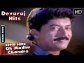 Devaraj Kannada Songts Oh Madhu Chandra Kannada Song Kannada Songs