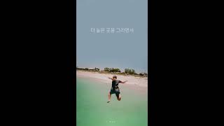 [가사/ENG SUB] 험버트 & 구원찬 – 정비 (Humbert & Ku One Chan – Align)