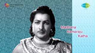 Madana Kamaraju Katha  Neeli Megha Malavo song