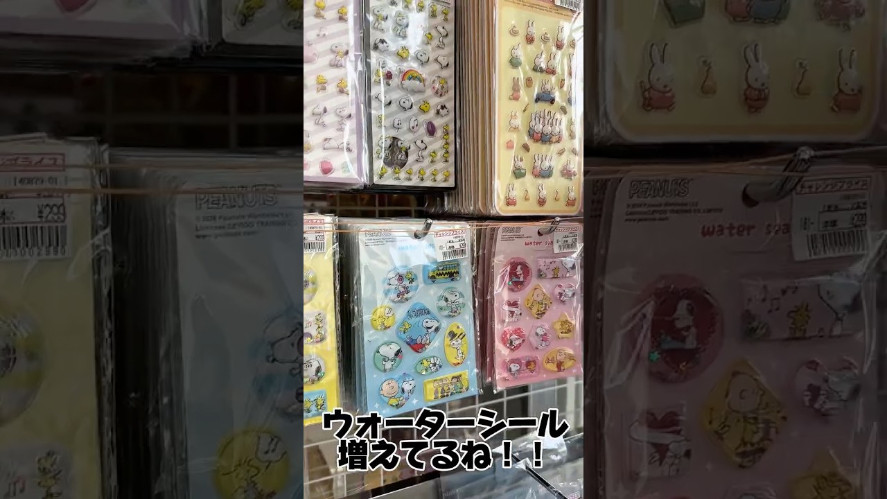 【第15弾】シール入荷!?ウォーターシールゲットしました❤️#キッズ #シール #シール帳 #ボンボンドロップシール #シール交換