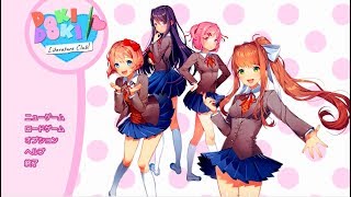 『ドキドキ文芸部』をドキドキ実況 #1
