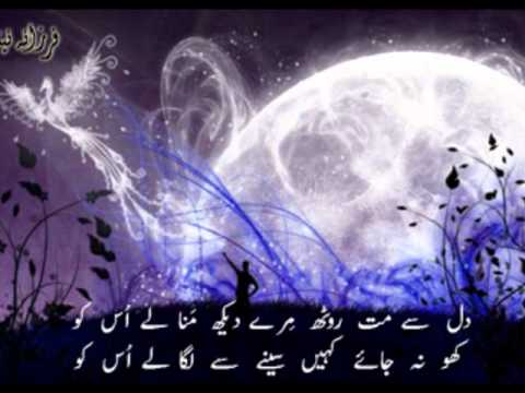 Lagi waliyaan noon | Abida Parveen | Urdu Poetry