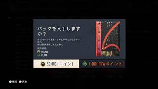 パック