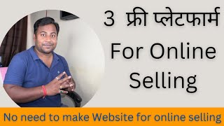 3 Free Platform to sell online in india without GST | Sell online without making a Website