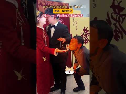 出片全靠新郎爸爸的一口仙氣,爸爸 我的功勞 #大熱門 #china