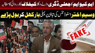 طلباء کو درپیش بحران پر وسیم اختر نے پہلی بار لب کشائی کی