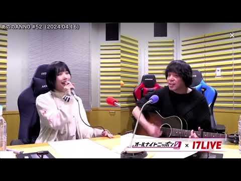 【ナイトライダー】あのちゃん&times;峯田和伸（銀杏BOYZ）