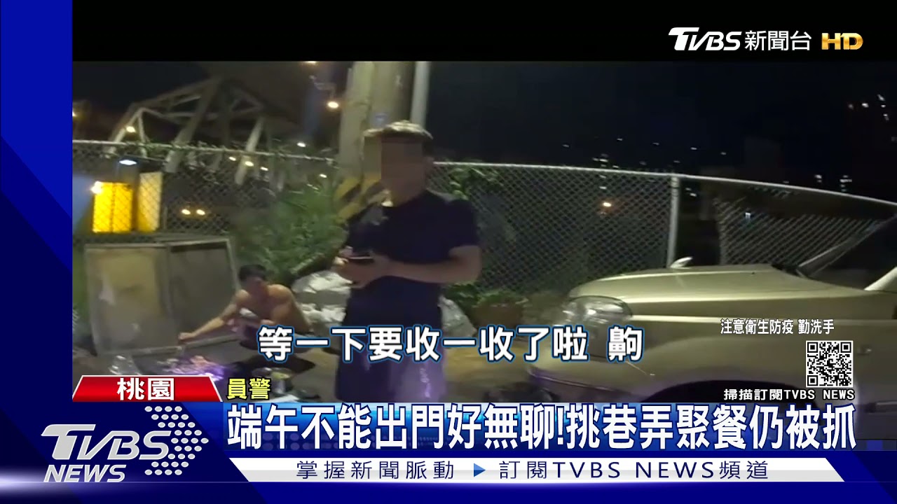 燒肉店都沒開! 5移工暗巷烤肉「全沒戴罩」